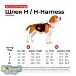 WauDog watermelon hám 